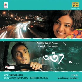 Antaheen - Bengali movie Songs