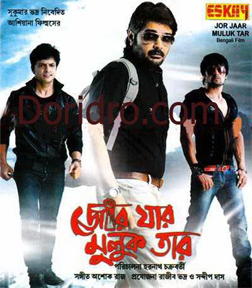 Jor Jaar Muluk Tar - Bengali movie Songs