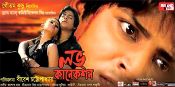 Love Connection - Bengali movie Songs