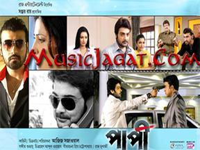 Papi - Bengali movie Songs