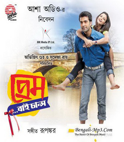 Prem By Chance - Bengali movie Songs