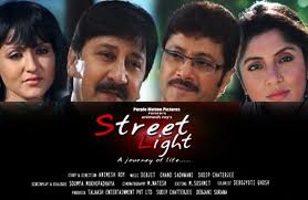 Street Light - Bengali movie Songs