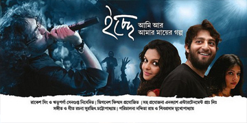 Icche - Bengali Movie Videos